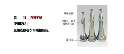 消防设备、器材及标志大全 全面解析安全防护用品与器材